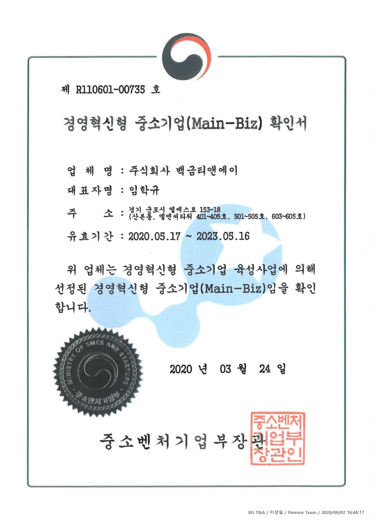Main-Biz certificate 